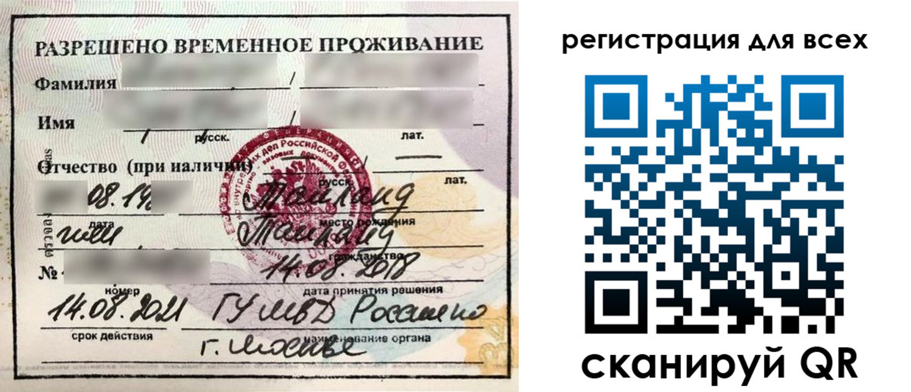 регистрация в Дальнегорске