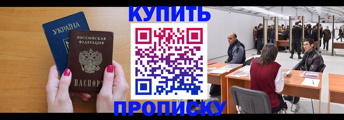 временная регистрация в квартире в Дальнегорске