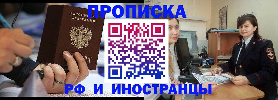 временная регистрация собственник в Дальнегорске