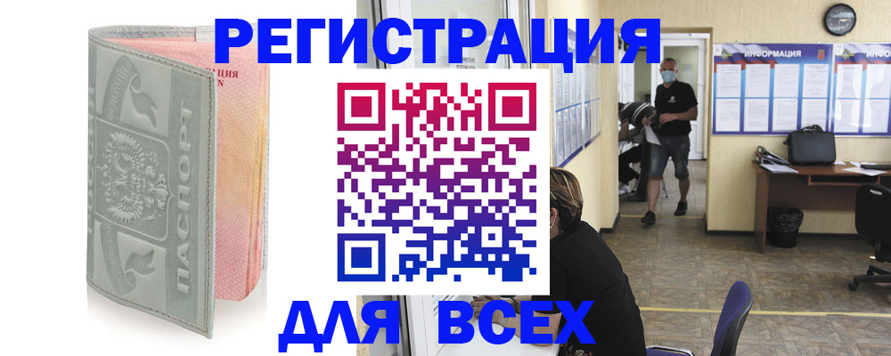 где прописаться в Дальнегорске
