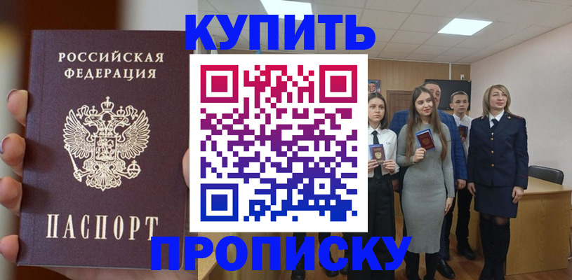 временная регистрация гарантия в Дальнегорске