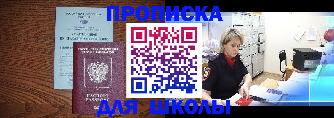 временная регистрация собственник в Дальнегорске