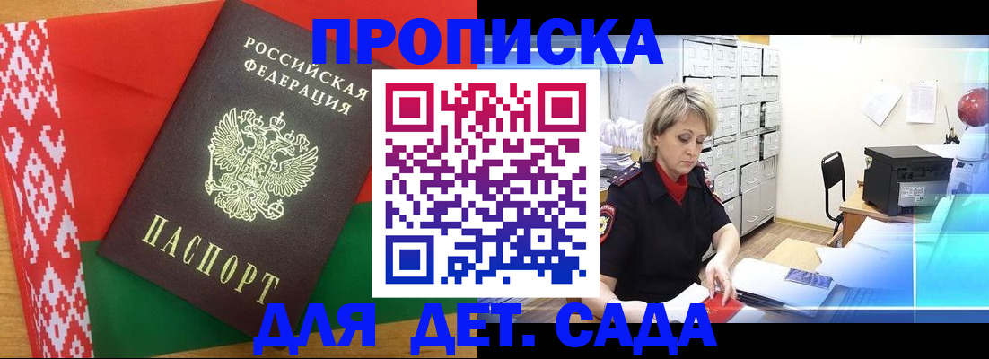 временная регистрация собственник в Дальнегорске